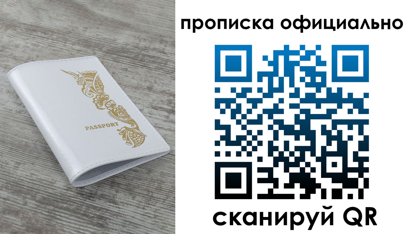 пропишу в квартире в Вилючинске