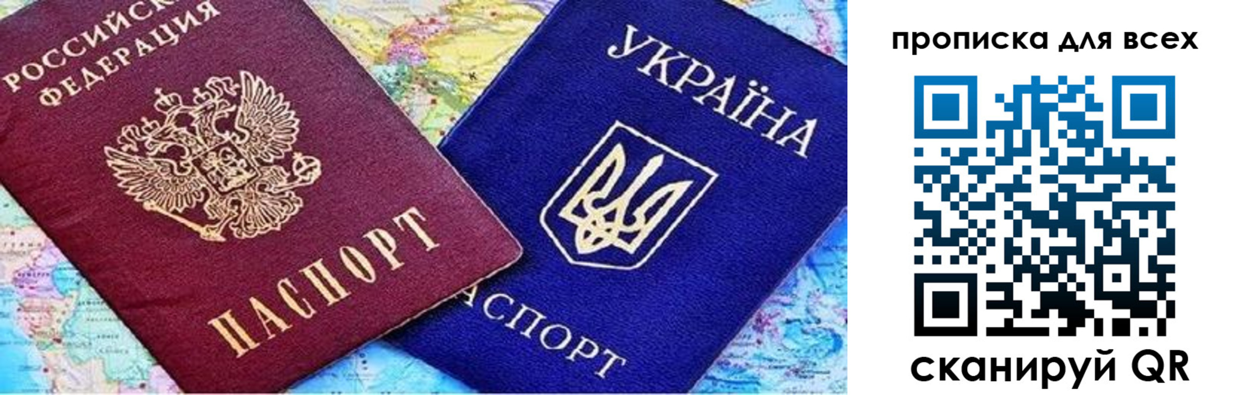 прописка в Вилючинске