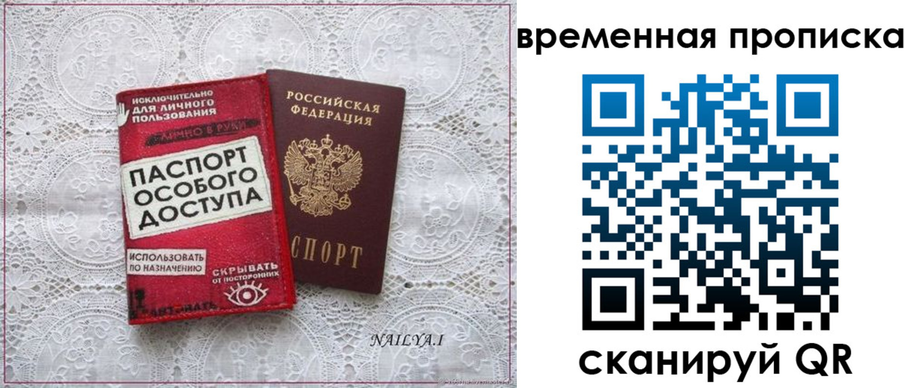 временная регистрация собственник в Вилючинске