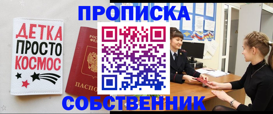 временная регистрация 2025 в Вилючинске