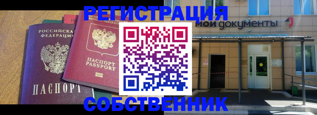 прописка регистрация в Вилючинске